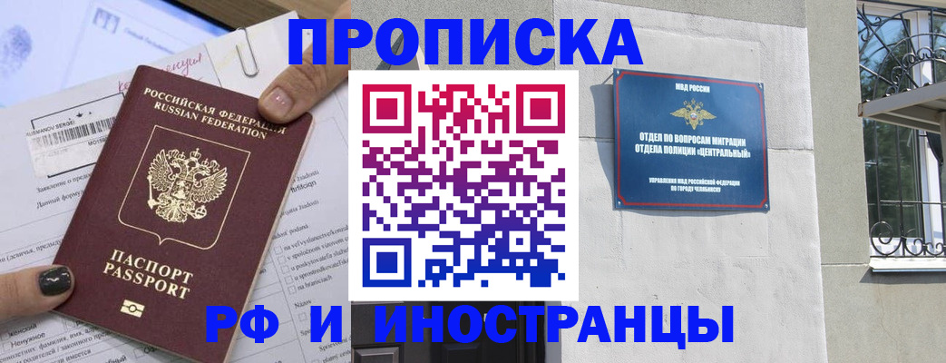 временная регистрация в квартире в Петров Вале