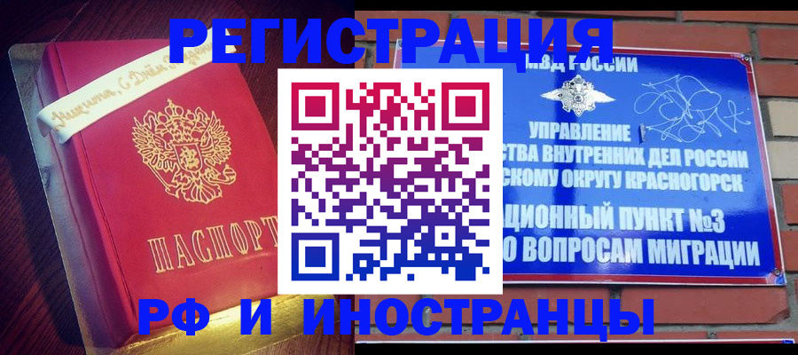 прописка для военкомата в Петров Вале