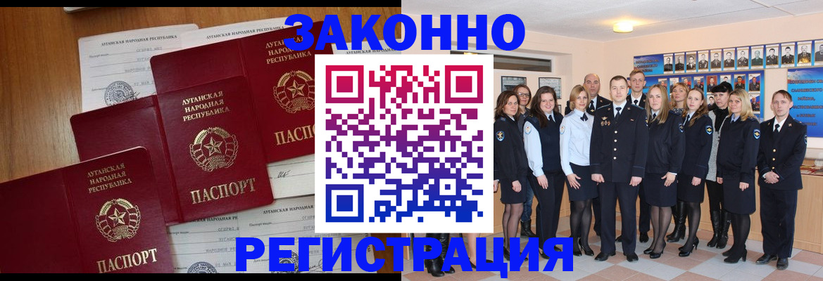 временная прописка в Петров Вале