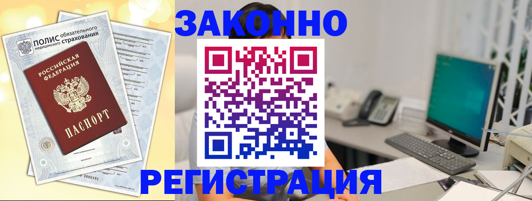 временная регистрация в квартире в Петров Вале