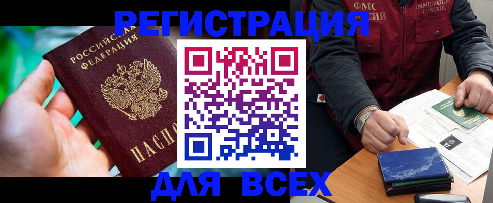 миграционный учет в Петров Вале