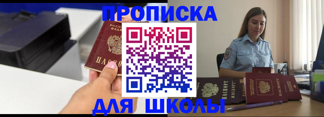 регистрация в Петров Вале