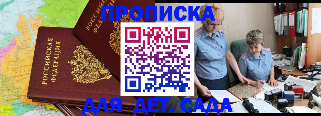 прописка в квартире в Петров Вале